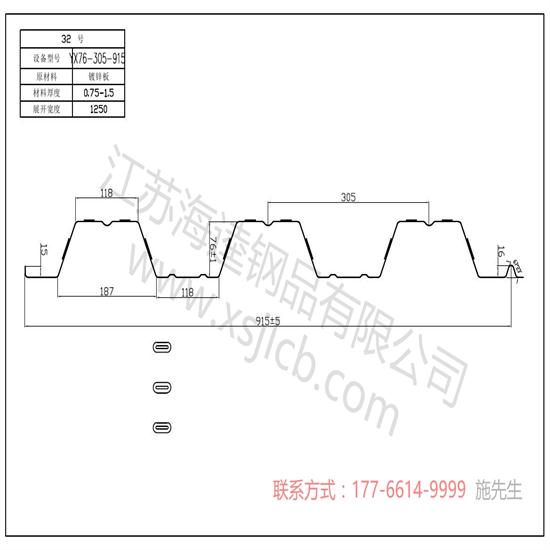 YXB76-344-688樓承板的安裝鋪設要求