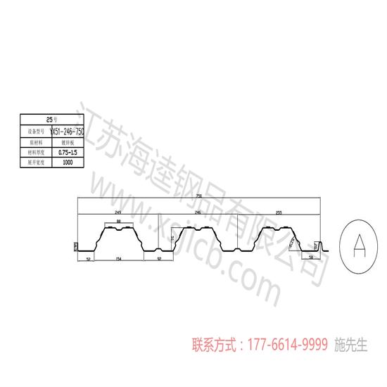 樓承板安裝的主要特點