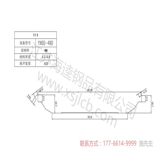 樓承板的優勢詳介