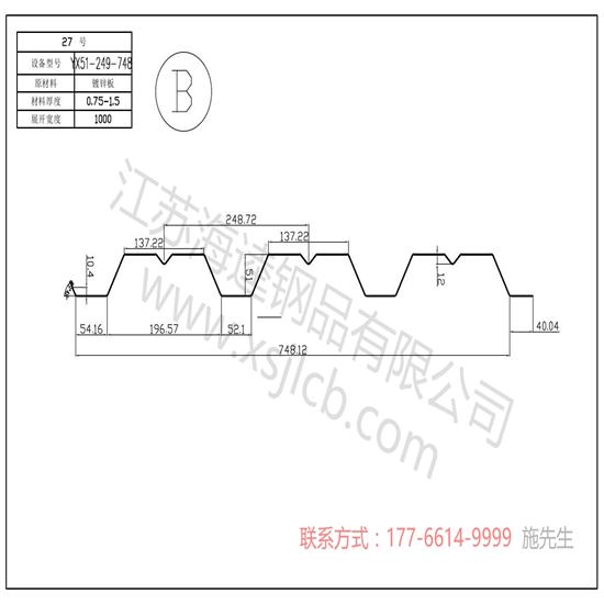 樓承板的構造與使用方法介紹