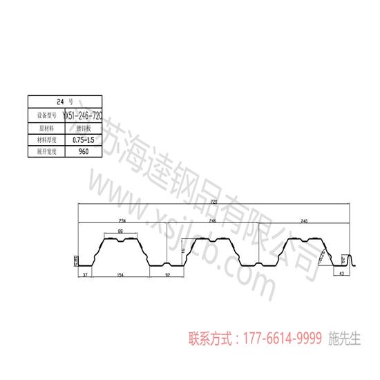 樓承板安裝時需要注意什么細節問題？