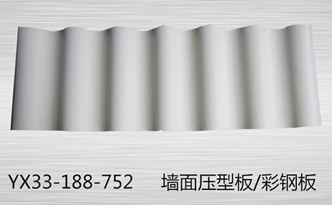 YX33-188-752樓承板防火級別的三個注意階段