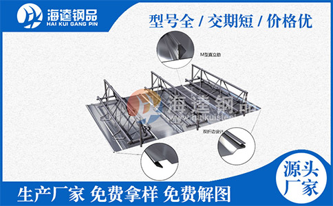 帶你聊一聊如何使鋼筋桁架樓承板更加牢固