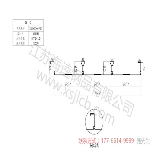 閉口樓承板的一些特點